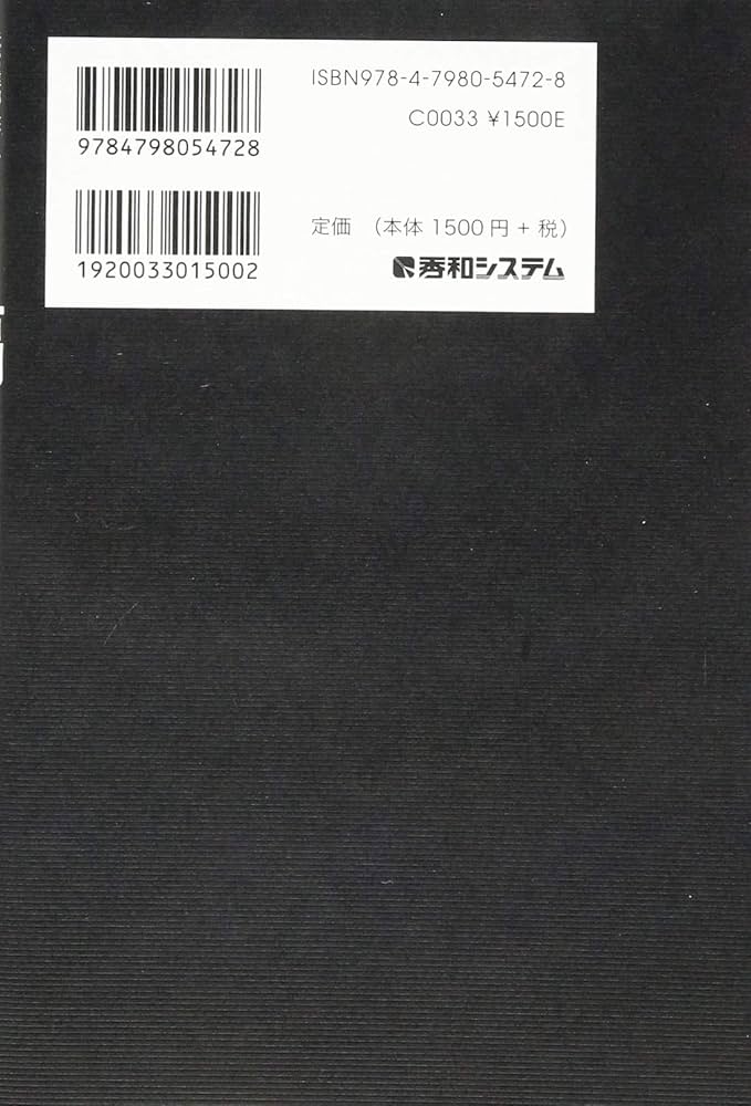 Amazon.co.jp: 元営業部長だから知っている 不動産投資 騙しの手口