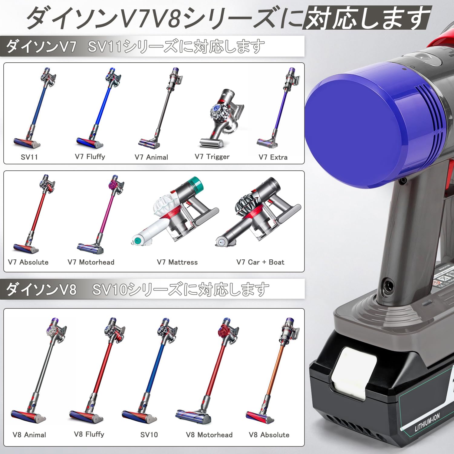 完全分解洗浄品】ダイソン SV11 マキタ18Vバッテリー仕様 ノズル3個付
