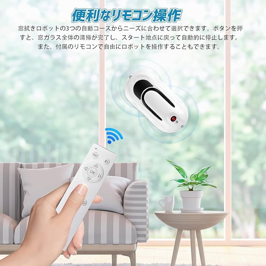 Amazon | 【新型AI窓掃除ロボット】窓拭きロボット 窓掃除ロボット