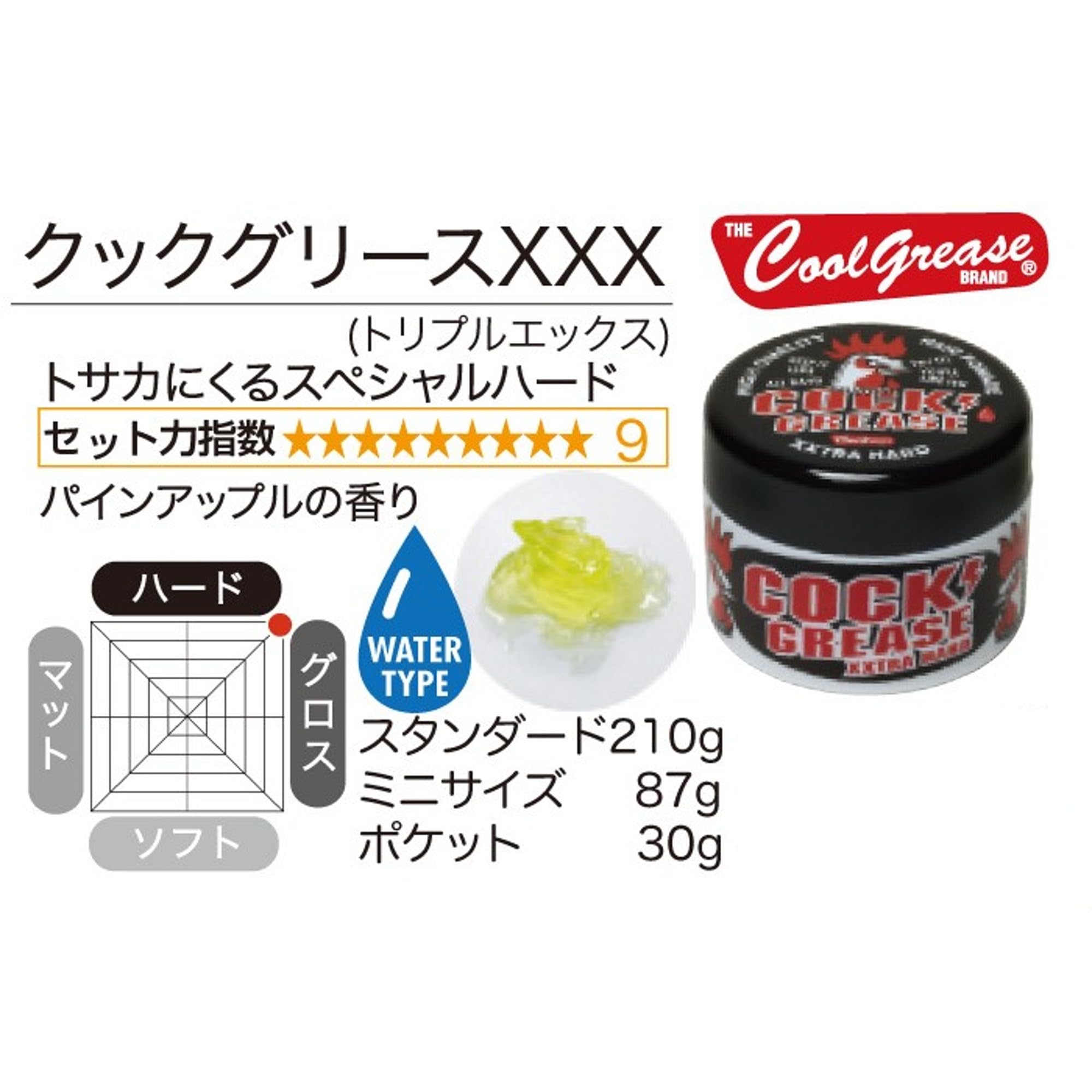 Amazon | 阪本高生堂 ポケット クックグリース XXX | ジェル ワックス