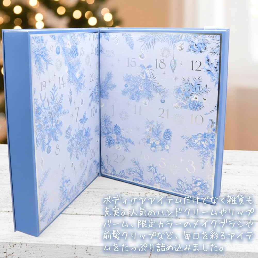 Amazon.co.jp: フランフラン 2025 クリスマス アドベントカレンダー L