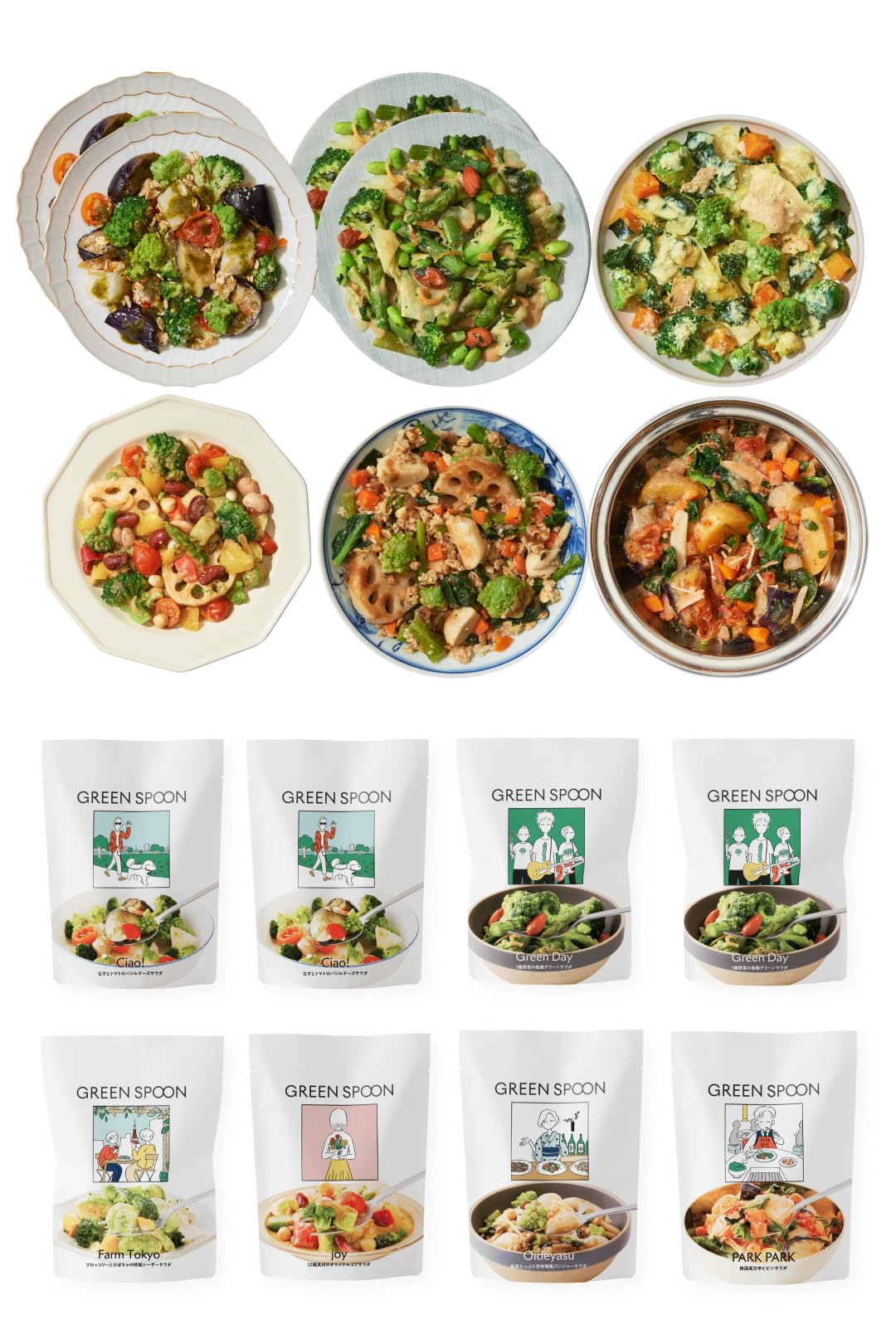 Amazon.co.jp: グリーンスプーン サラダ 8食 【 半日分の野菜 置き換え