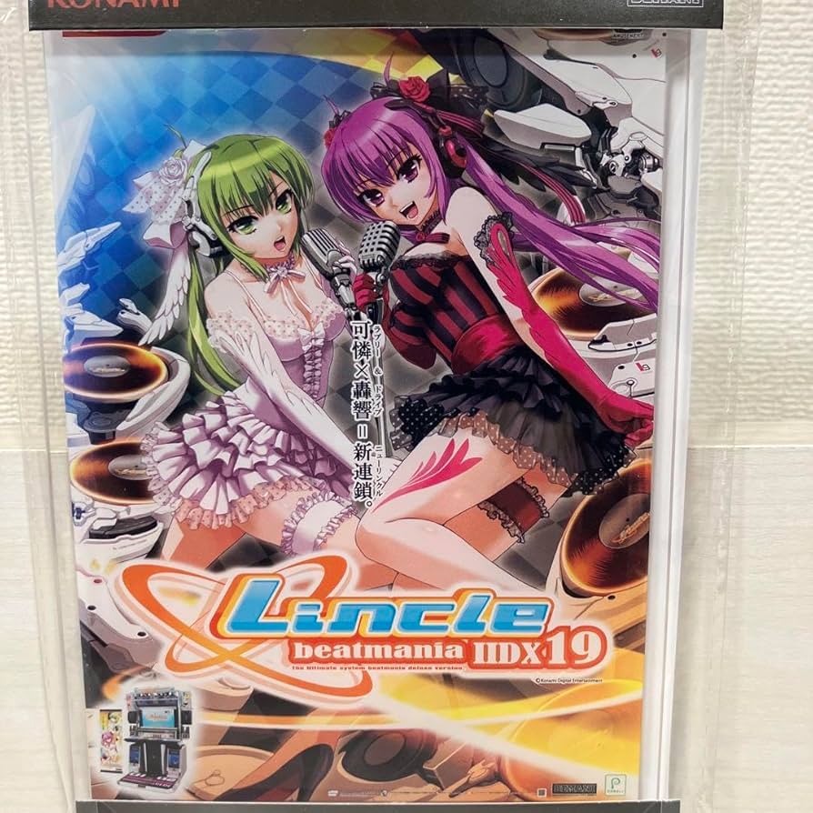 Amazon.co.jp: beatmania IIDX メモリアルポスターコレクション 19