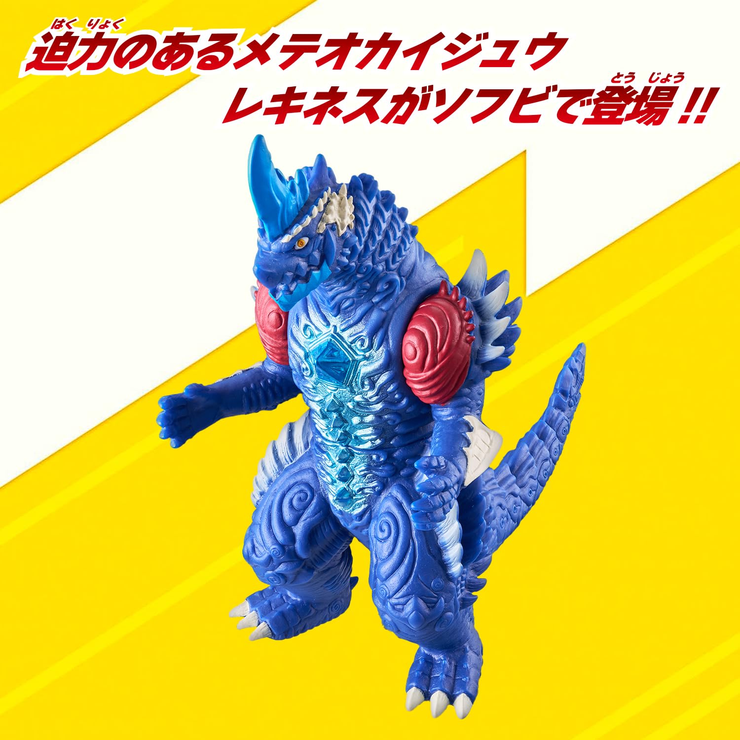 Amazon.co.jp: [バンダイ(BANDAI)] ウルトラマンオメガ ウルトラ怪獣