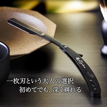 Amazon.co.jp: Kazakiri カミソリ 【プロ理容師監修x感動深剃り】 髭