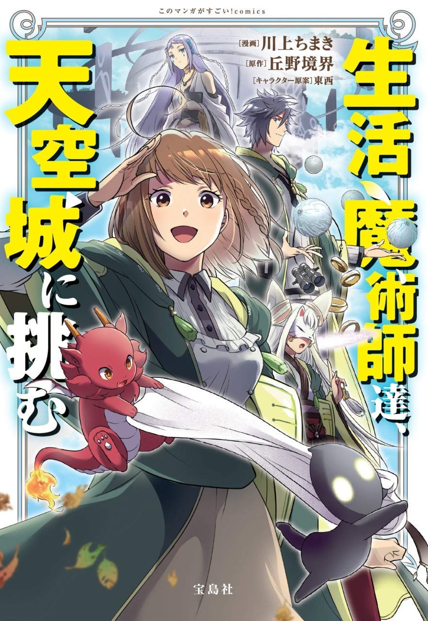 まんがシリーズ 空調ここが知りたい 空調ここが知りたい | 新菱冷熱