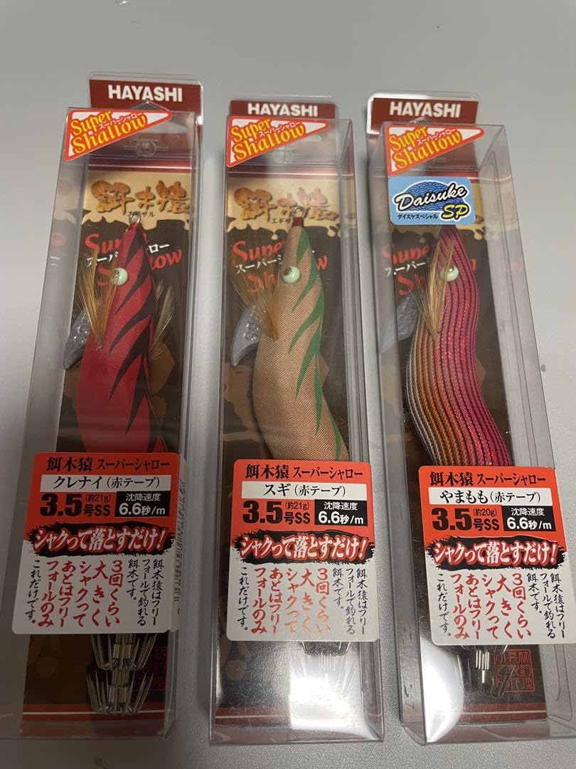 Amazon.co.jp: 餌木猿スーパーシャロー3.5号 3本セット : Sports