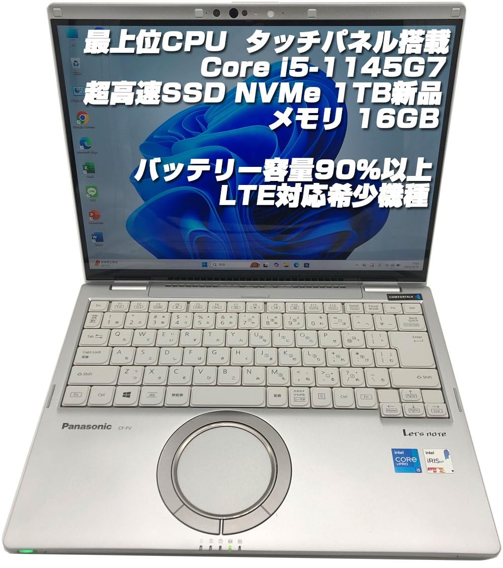 良品 レッツノート FV1 第11世代 i5 16GB 1TB タッチパネル 良品