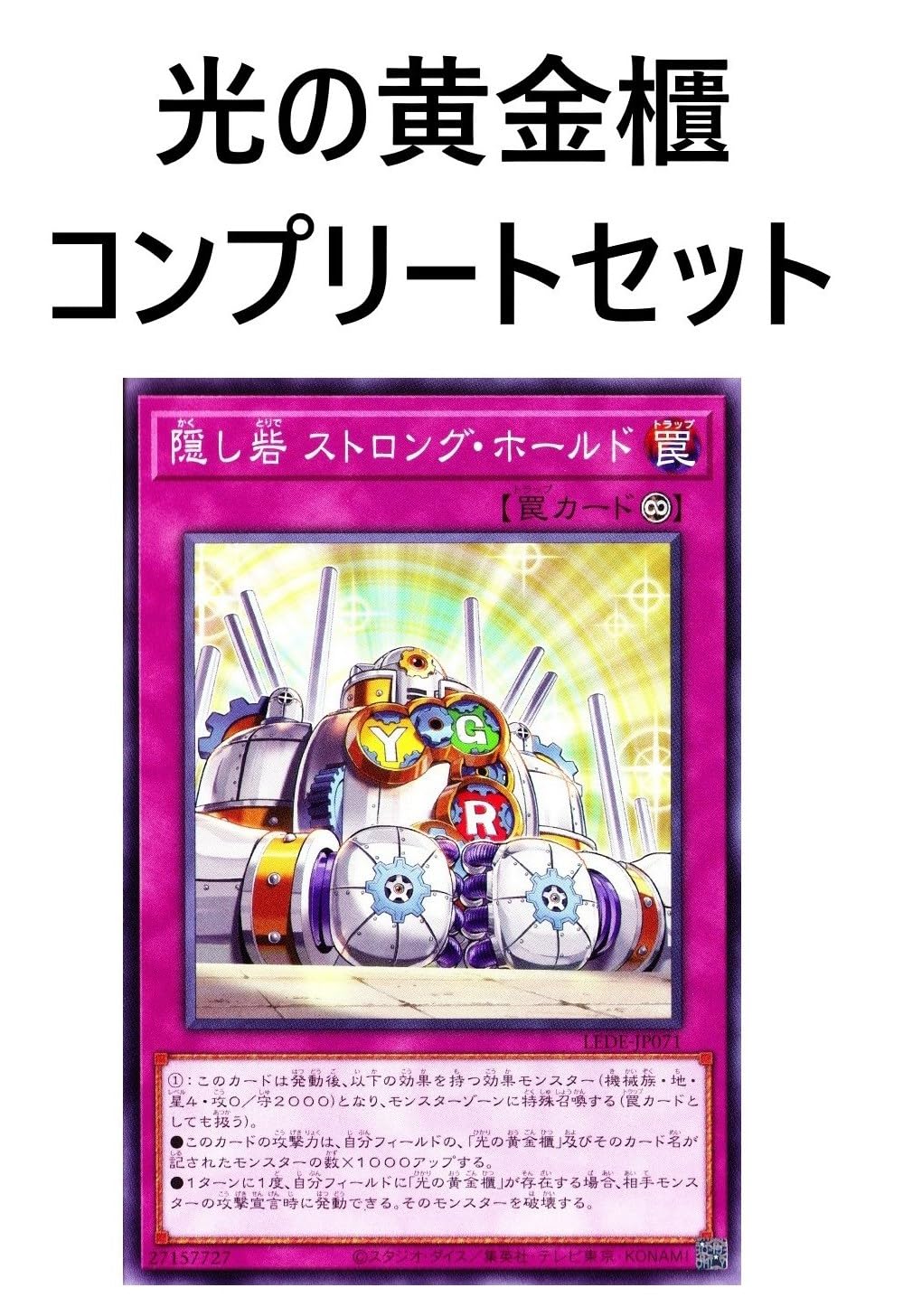 遊戯王 デッキ 光の黄金櫃 デッキ ブラックマジシャンガール [04401