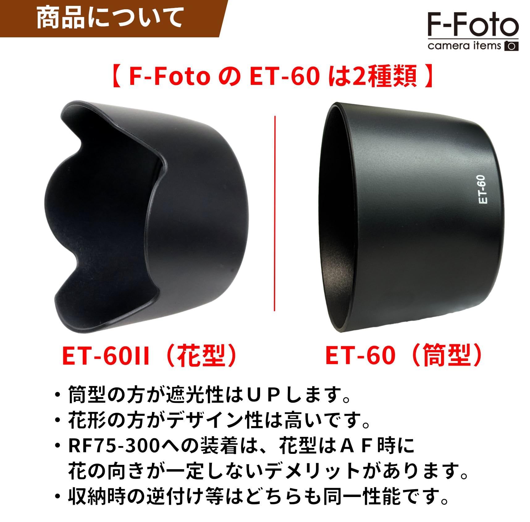 Amazon | F-Foto ET-60 レンズフード (適合レンズ: Canon RF 75-300mm