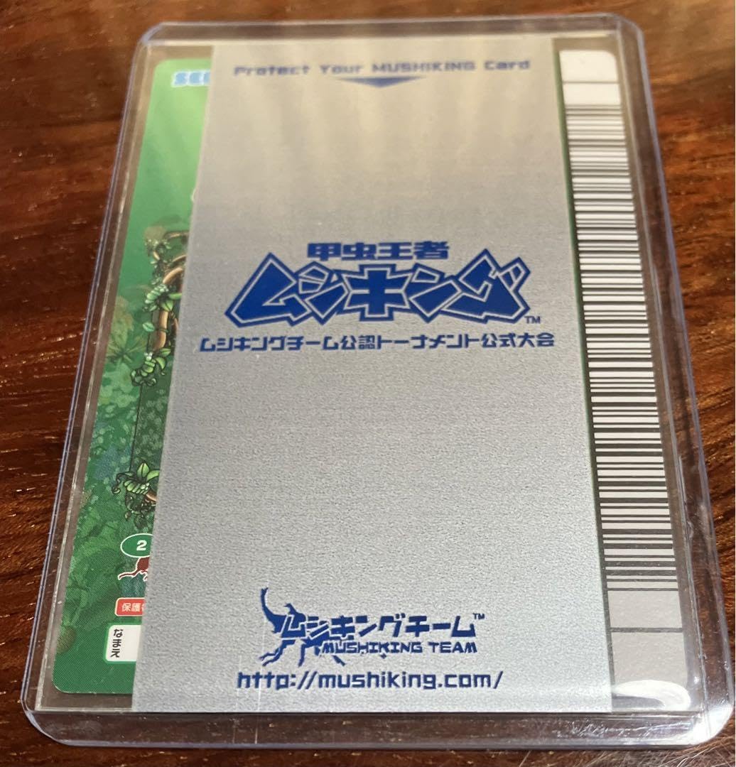 Amazon.co.jp: ムシキング 5周年 タランドゥスツヤクワガタ : Home