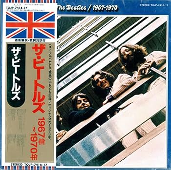 Amazon.co.jp: 1967‐1970(青盤) [Analog]: ミュージック