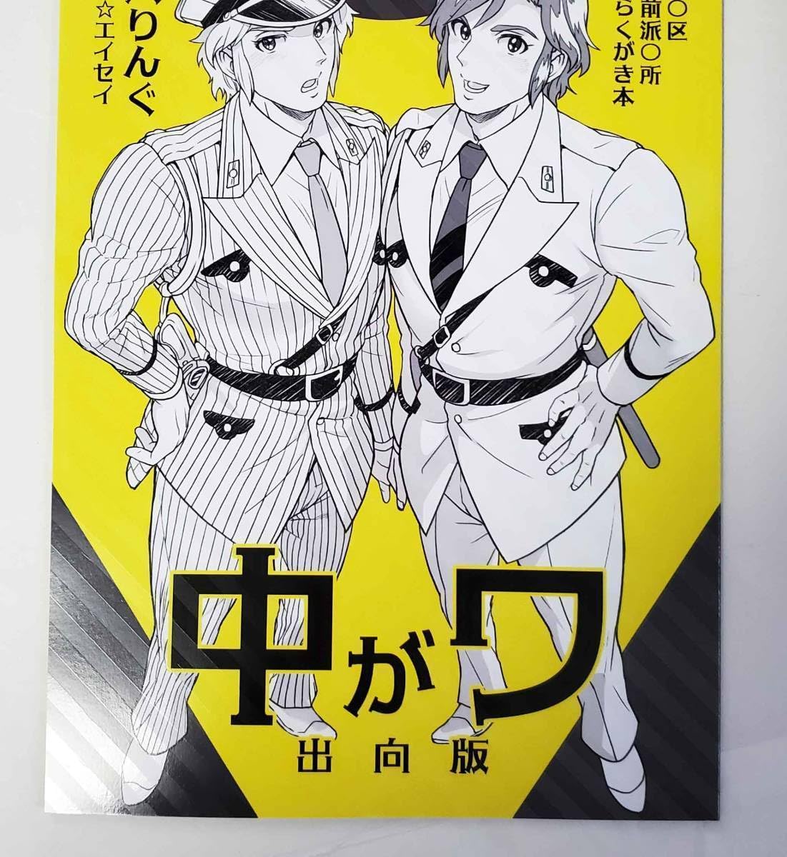 Amazon.co.jp: Jケット テンパりんぐ トキマチエイセイ 新刊 会場限定