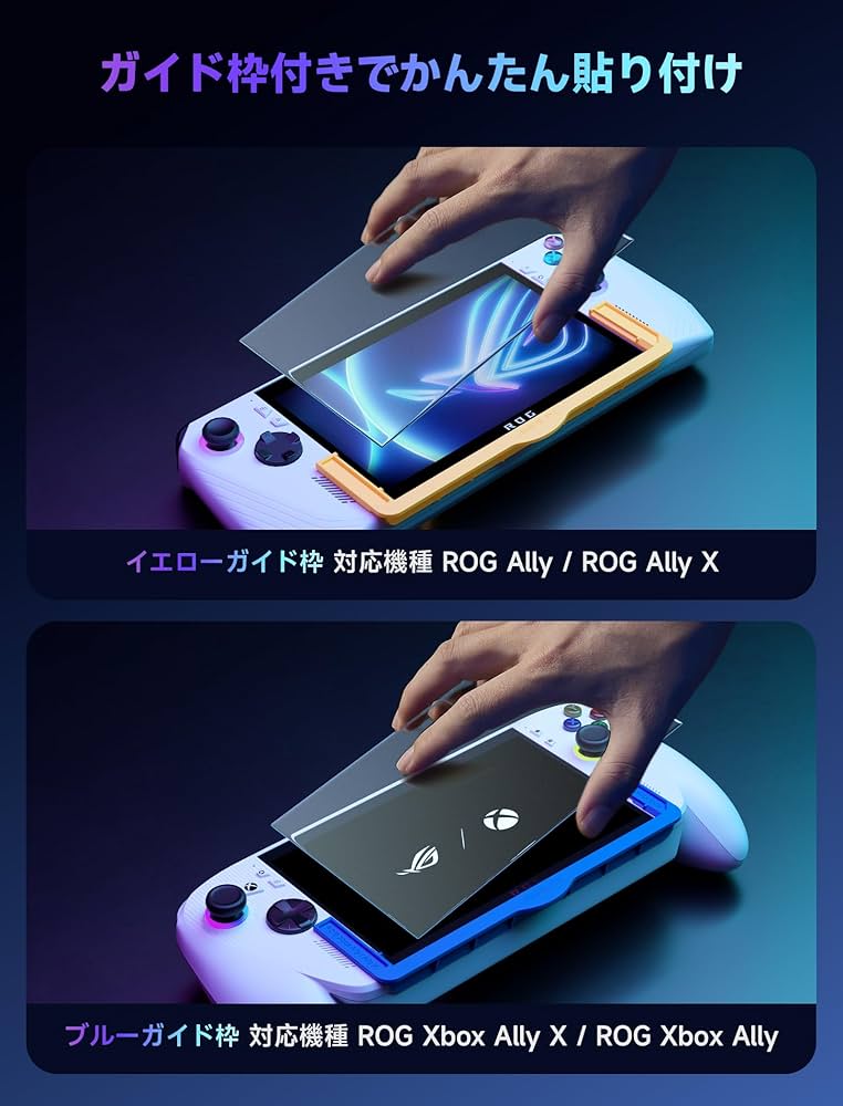 Amazon.co.jp: JSAUX アンチグレア ガラスフィルム 【2枚セット】 ROG