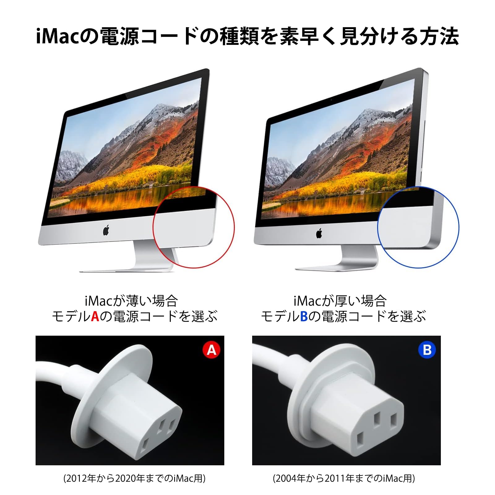 Amazon.co.jp: iMac 20 '21.5' 24 '27'用交換電源コード (2004年から
