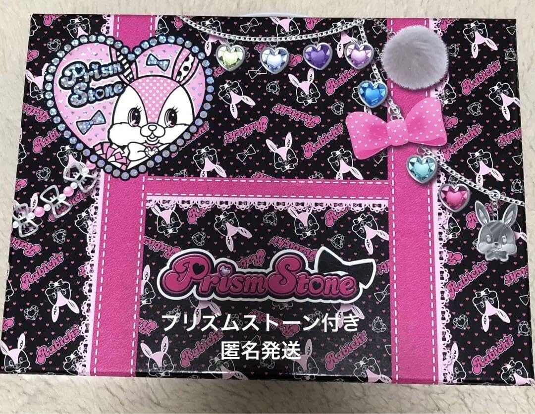 Amazon.co.jp: プリティーリズム プリズムストーン トランク あいら 春