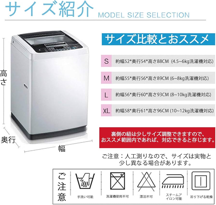 Amazon.co.jp: Aoitori 洗濯機カバー 全自動洗濯機適用 耐用5年保証 S