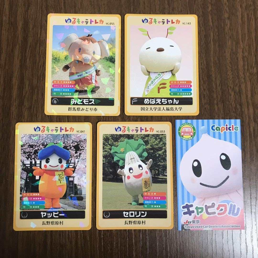 Amazon.co.jp: ゆるキャラトレカ セット ゆるキャラ カード 可愛い ご