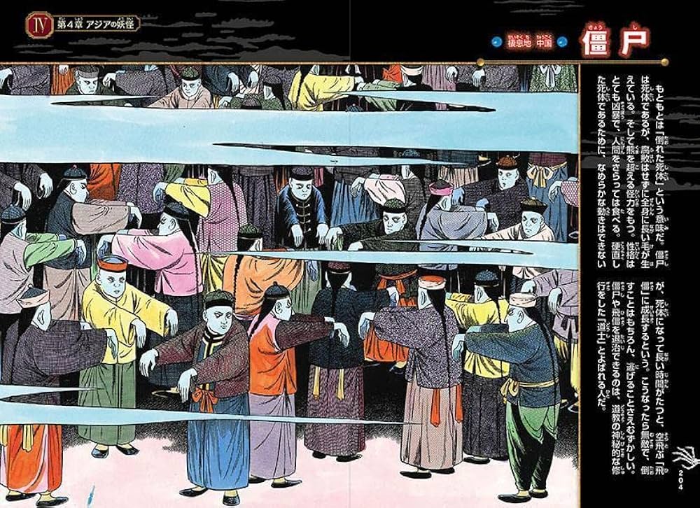 Amazon.co.jp: 世界の妖怪大図鑑 (講談社ポケット百科シリーズ) : 水木