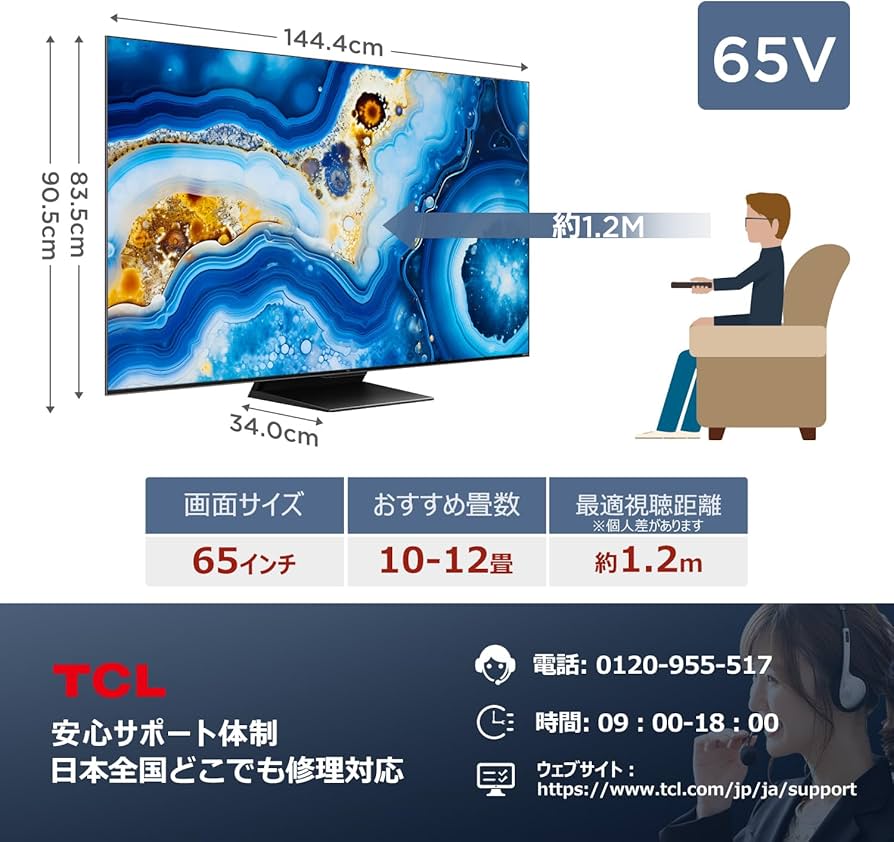 Amazon.co.jp: 【Amazon.co.jp限定】 TCL 65V型 テレビ 4K 液晶 倍速