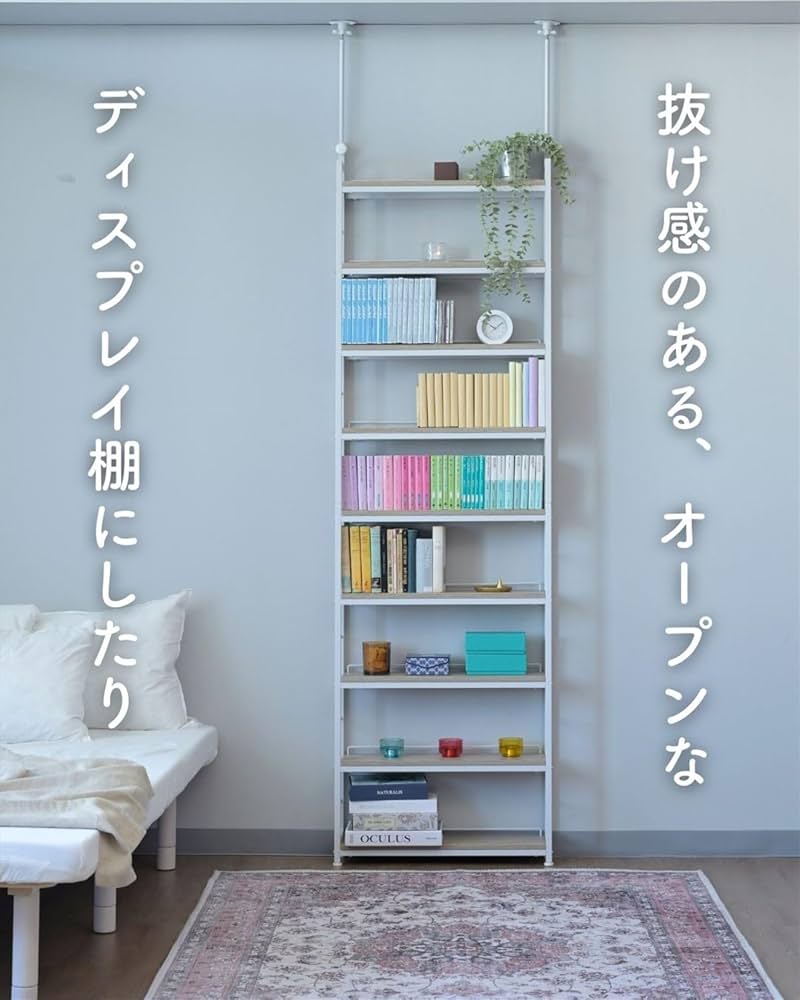 Amazon｜[山善] 本棚 (突っ張り) 大容量 スリム 全体耐荷重180㎏ 幅41