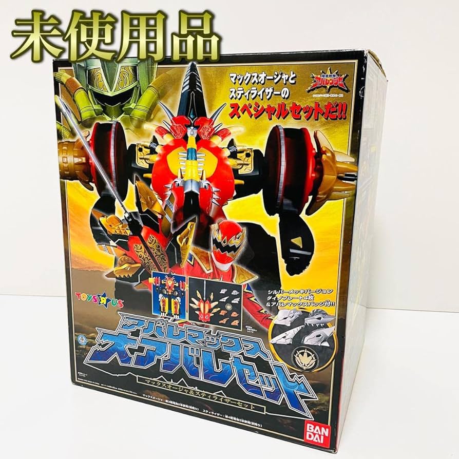 Amazon.co.jp: トイザらス限定 爆竜戦隊アバレンジャー アバレマックス