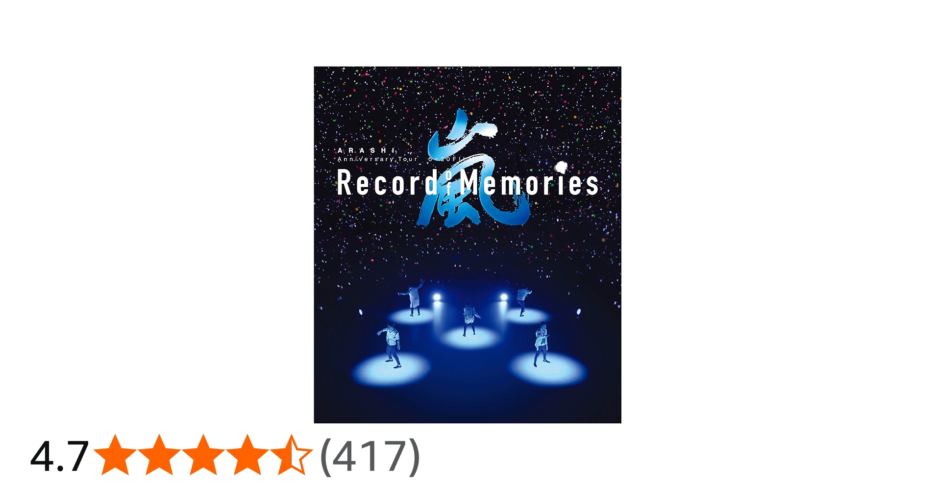 Amazon.co.jp: ARASHI Anniversary Tour 5×20 FILM “Record of