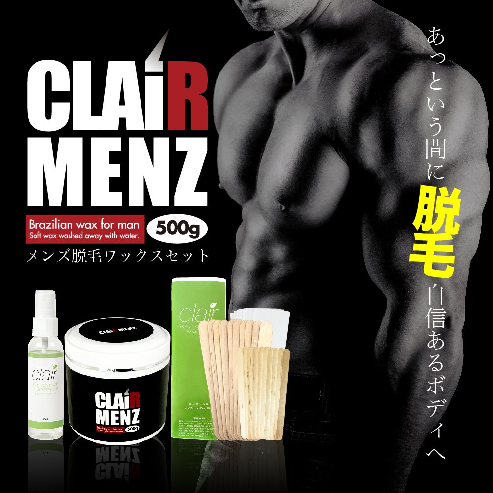 Amazon.co.jp: ブラジリアンワックス メンズ専用 clair Menz wax