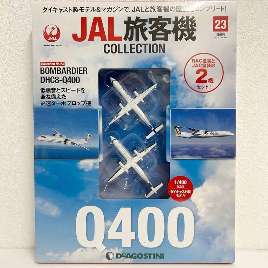 Amazon | 未開封 デアゴスティーニ JAL旅客機コレクション #23