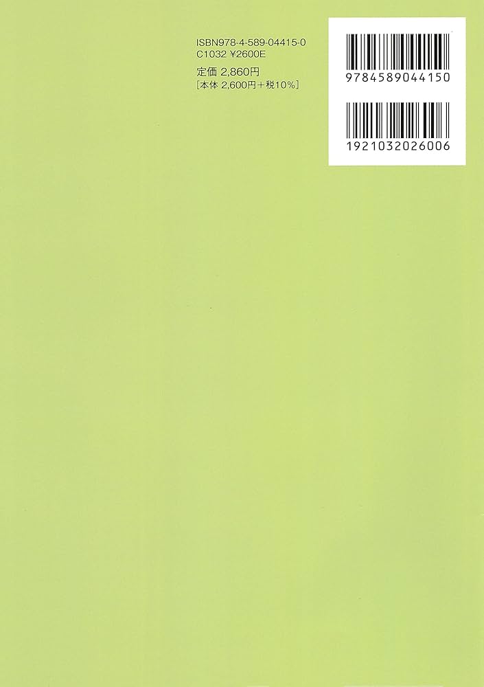 ハイフォレスト民法総則 | 野口 大作, 濵田 絵美, 水野 浩児, 岡田 愛
