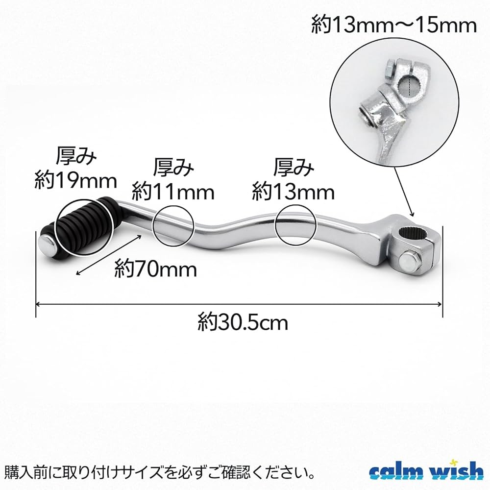Amazon.co.jp: calm wish バイク 曲がり キック ペダル レバー