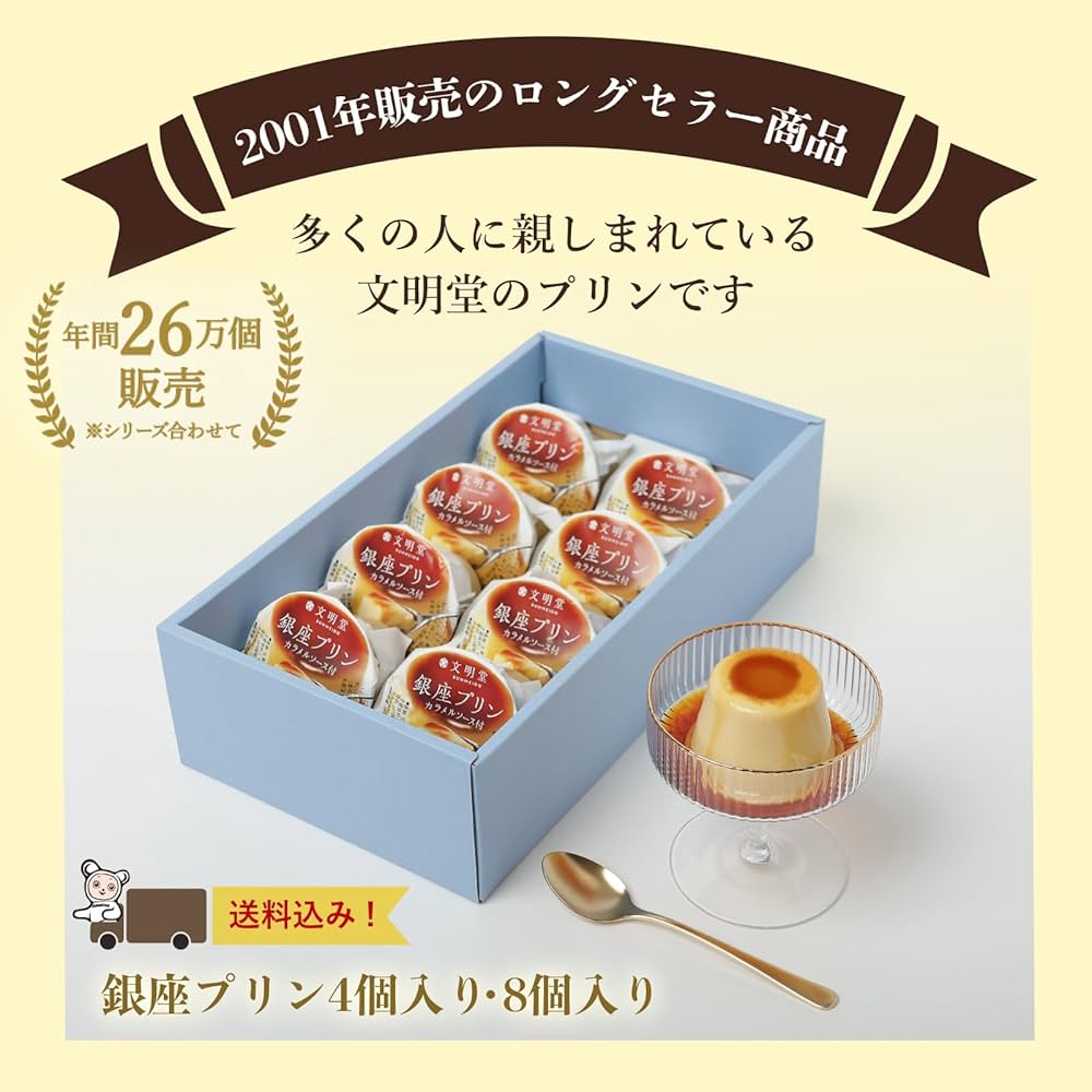 Amazon.co.jp: Bunmeido Ginza Pudding (Set of 8), Individual