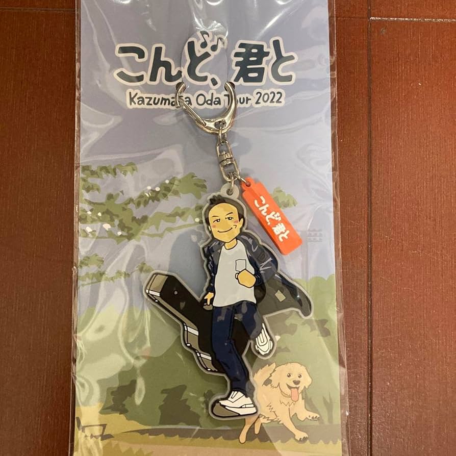 Amazon.co.jp: 小田和正 ラバーキーホルダー こんど、君と グッズ