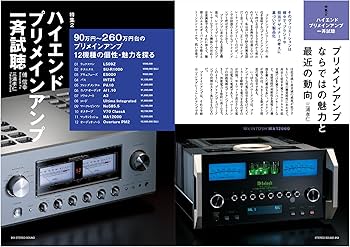 季刊ステレオサウンド No.230（春） | ステレオサウンド編集部 |本