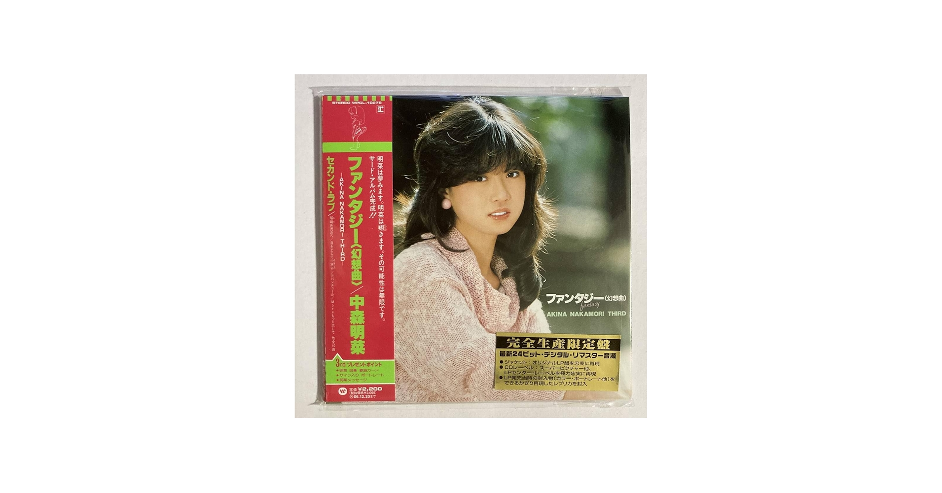 Amazon.co.jp: 中森 明菜 ファンタジー〈幻想曲〉紙ジャケット 歌手