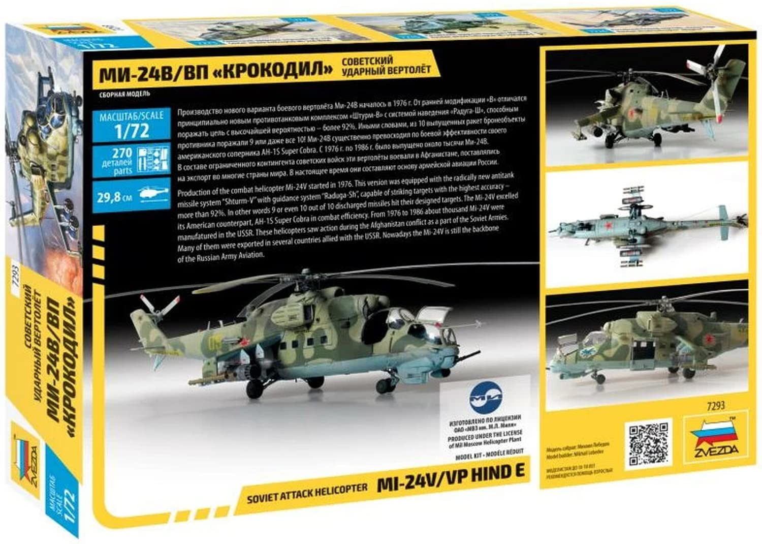 Amazon | ズベズダ 1/72 ソ連軍 ミル Mi-24V/VP ハインドE 攻撃ヘリ