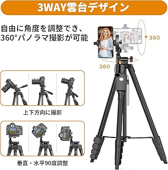 Amazon | XXZU 170cm 三脚 スマホ 三脚 カメラ 三脚 遠隔撮影リモコン