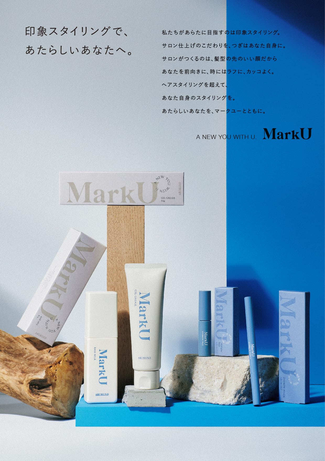 Amazon.co.jp: アリミノ MarkU(マークユー) アイブロウワックス 10g