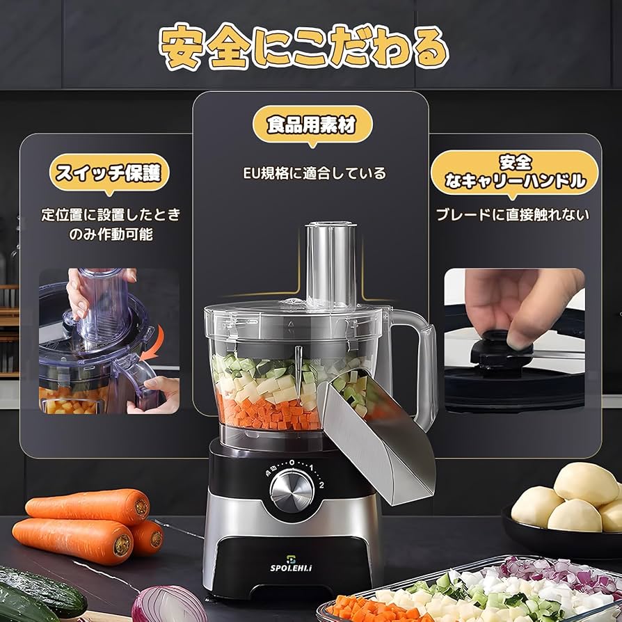 Amazon | Spolehli フードプロセッサー 電動野菜スライサー 1台最大5役