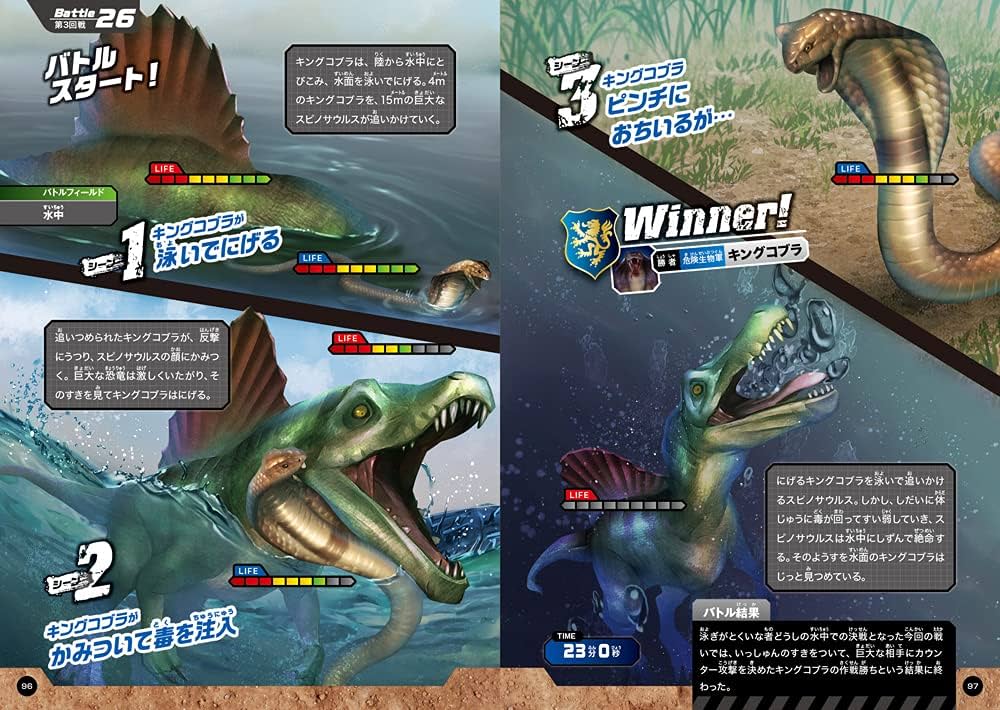 Amazon.co.jp: いちばん強いヤツはだれだ! ?危険生物vs恐竜・古生物 超