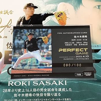 Amazon.co.jp: 千葉ロッテ 佐々木朗希 完全試合 パーフェクトゲーム