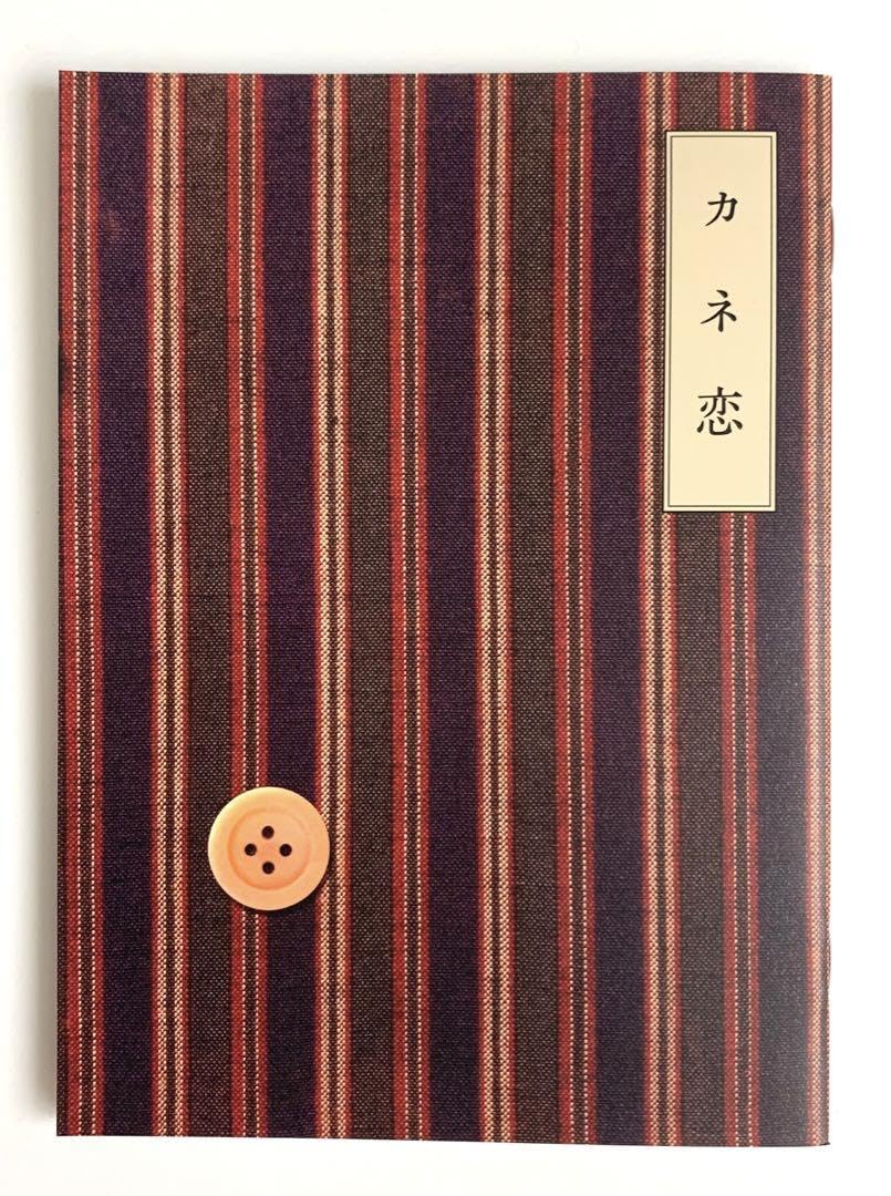 Amazon.co.jp: おカネの切れ目が恋のはじまり Blu-ray BOX〈3枚組