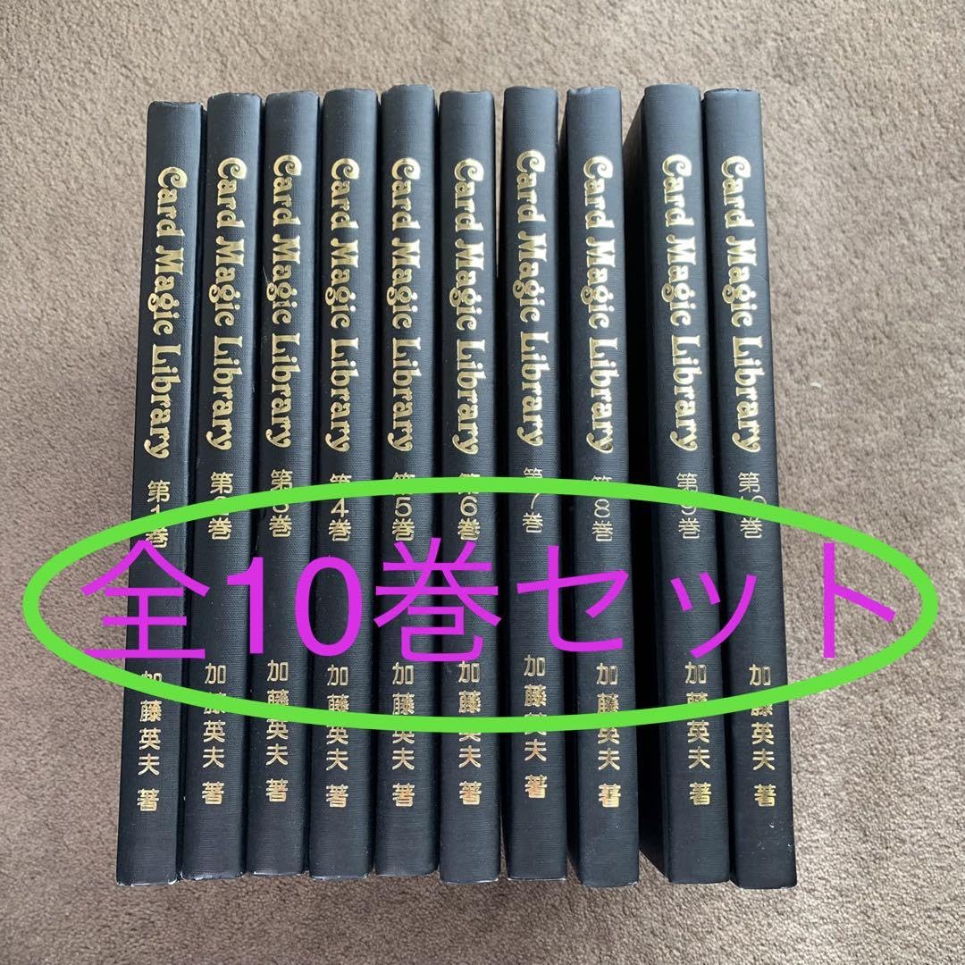 テンヨー マジック本 加藤英夫【カードマジック入門】【 MAGIC 100