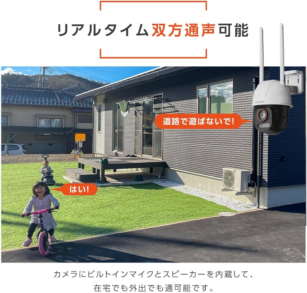 Amazon.co.jp: SKYWORTH 防犯カメラ 屋外 屋内 監視カメラ 500万画素