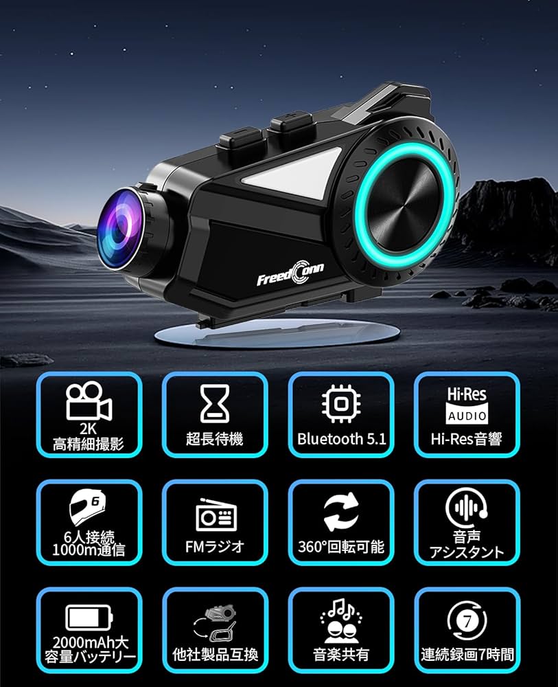 Amazon.co.jp: FreedConn R3Pro バイク インカム カメラ付き 【最大6人