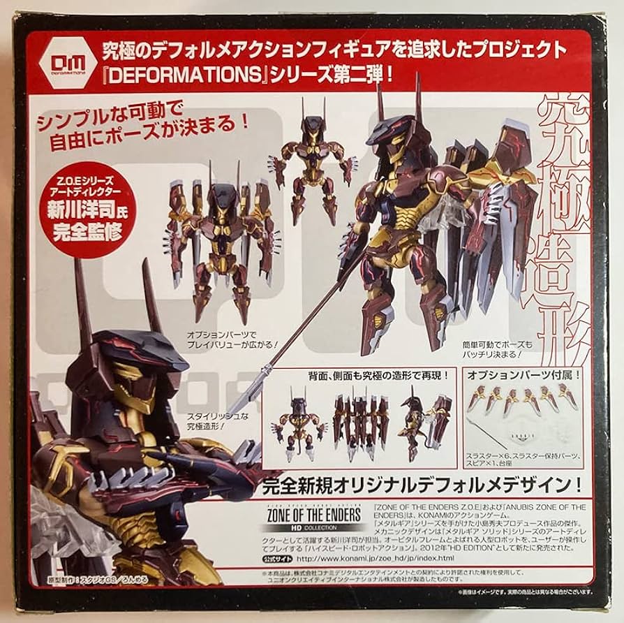 Amazon | デフォルマシオンズ アヌビス ANUBIS Z.O.E ZONE OF THE