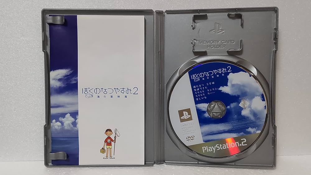 Amazon | ぼくのなつやすみ2 海の冒険篇 PlayStation 2 the Best | ゲーム