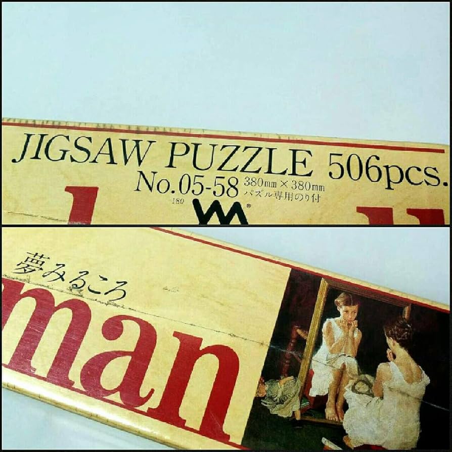 Amazon.co.jp: 極 夢みるころ ノーマン ロックウェル Norman Rockwell