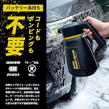 Amazon | FOAMKING フォームキング 電動 フォームガン 自動泡噴霧器