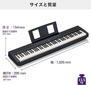 Amazon.co.jp: ヤマハ YAMAHA 電子ピアノ Pシリーズ 88鍵盤 ブラック P